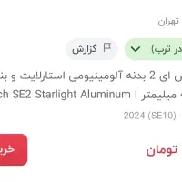 اپل واچ ۲۰۲۲|ساعت|شیراز, معالی‌آباد|دیوار