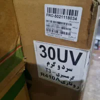 کولر گازی روتاری سرد و گرم ۲۴ و ۳۰ هزار