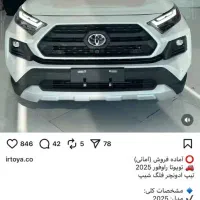 حواله تویوتا  RAV4 وارداتی