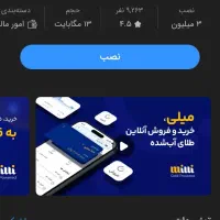 بجان مادرم دروغ نیست 150تومن میده