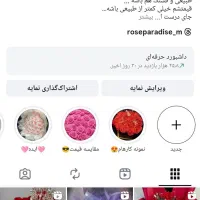 دسته گل و لباس و آرایشی برای روز مادر و زن|گل مصنوعی|ارومیه, |دیوار