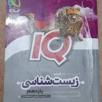 فروش  کتاب تست|کتاب و مجله آموزشی|کاشان, قطب راوندی|دیوار