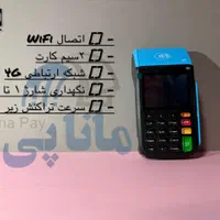 فروش‌ویژه*پوز/کش*لس|فروشگاه و مغازه|اصفهان, دانشگاه اصفهان|دیوار