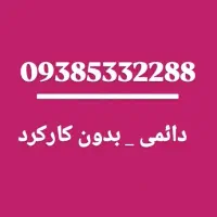 سیمکارت دائمی ایرانسل