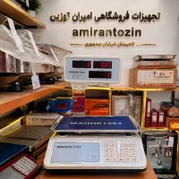 اقساط ۱۲ماهه ترازو علمکدار فروشگاهی جمهوری۴