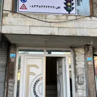 ثبت نام کار آموز پایه سوم