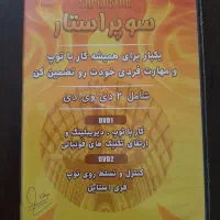 سی دی آموزشی|فیلم و موسیقی|ساوه, |دیوار