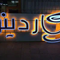 تابلوسازی مغازه و دکوراسیون داخلی|خدمات پیشه و مهارت|بوکان, |دیوار