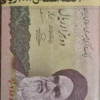 بسته ی کامل ۲۰۰۰ ریالی