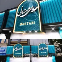 تابلو سازی کامپوزیت نما انواع تابلو چلنیوم، استیل|خدمات پیشه و مهارت|اهواز, نادری|دیوار