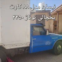 نیسان یخچالی
