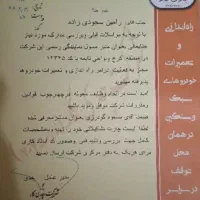 خدمات برق خودرو (خریدوفروش ایسیو ..)ریمپ وتیونیگ|خدمات موتور و ماشین|اردبیل, |دیوار