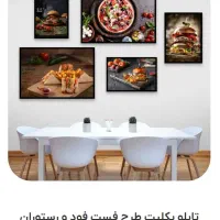 تابلو بکلیت طرح فست فود.