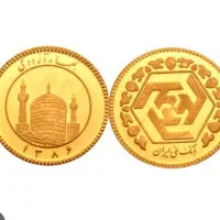 سکه تمام بهار آزادی گمشده