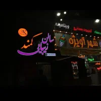 فروش فوری تابلو /لوگو /صندلی اصلاح