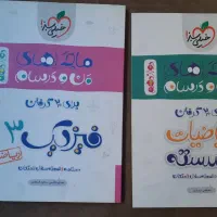 ریاضیات وفیزیک۳ دوازدهم خیلی سبز ماجرای من ودرسام