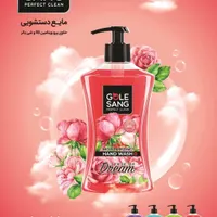 مایع دستشویی (تخفیف ویژه)|مواد شوینده و دستمال کاغذی|تهران, مولوی|دیوار