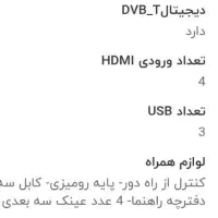 تلویزیون ۴۲اینچ ال جی|تلویزیون و پروژکتور|بروجرد, |دیوار