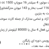 ام وی ام X33CrooS تحویلی 1404|خودرو سواری و وانت|فردیس, شهرک شهید حسینی|دیوار