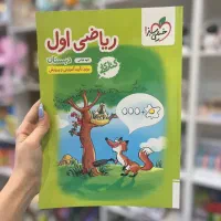 کتاب کار ریاضی پایه اول دبستان خیلی سبز چاپ جدید|کتاب و مجله آموزشی|مشهد, فرهنگ|دیوار