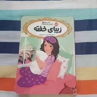 مجموعه کتاب های قصه ها عوض می شوند(بهترین هدیه)|کتاب و مجله آموزشی|اصفهان, وحید|دیوار