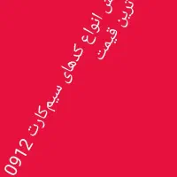 خرید و فروش سیم کارت کد 912