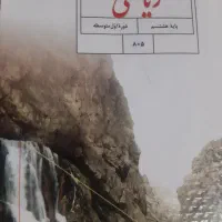 تدریس ریاضی متوسطه اول و دوم تدریس فیزیک تضمینی