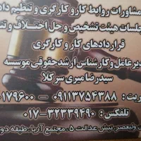 مشاوره روابط کاروکارگروتامین اجتماعی