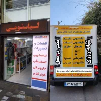 تعمیرات لباسشویی ظرفشویی یخچال اجاق گاز پکیج بخاری