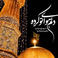 کاروان زیارتی مشهد مقدس