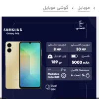 گوشی a06