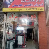 فروش قطعات یدکی استوک پکیج دیواری