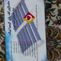 ماساژور کف پا