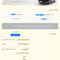 حواله هوندا آکورد