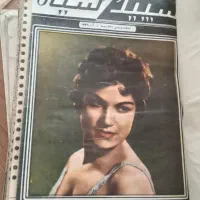 کتاب مجله مجموعه ۱۳۳۶