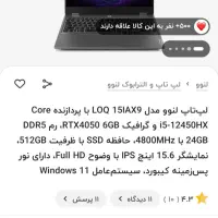 لپ تاپ گیمینگ