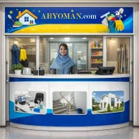 شرکت خدماتی نظافتی کار تضمینی منزل/محل کار/راه پله