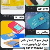 فروش0911179
