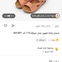 کفش صندل زنانه نو کرمی|کیف، کفش، کمربند|ساری, |دیوار