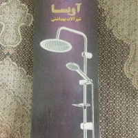 شیرآلات ، دوش ، ظرفشویی آویسا ، زیر قیمت بازار