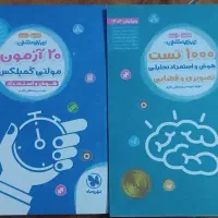 هوش و استعداد تیزهوشان ششم و نهم
