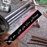 فروش اسکلت دستگاه نورد ورق و قوطی|ماشینآلات صنعتی|لاهیجان, لیالستان|دیوار