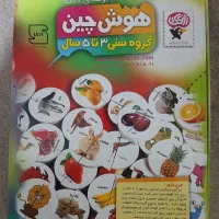 بازی فکری
