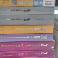 کتاب  کنکوری تجربی