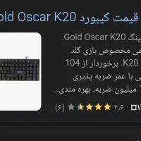 کیبورد گیمینگ معاوضه با هدفون