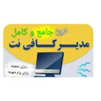 دیپلم آسان کار و دانش درآموزشگاه فنی و حرفه ای