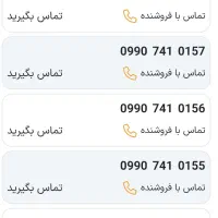 09907410141|سیم‌کارت|یاسوج, |دیوار
