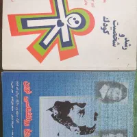 کتاب روانشناسی تاریخ و رشد
