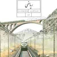 آموزش دروس پنجم تا دوازدهم|خدمات آموزشی|گرگان, |دیوار