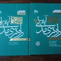 کتابهای حقوقی|کتاب و مجله آموزشی|مشهد, کوشش|دیوار